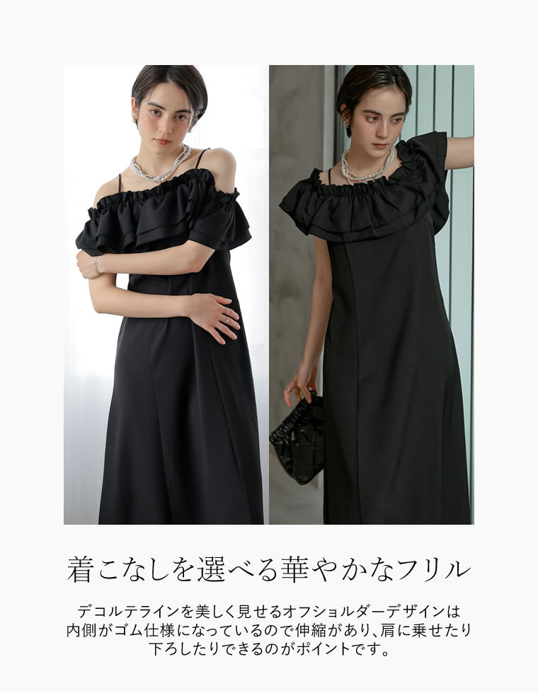 ソフトツイルオフショルフリルワンピース - ワンピース通販 | 人気