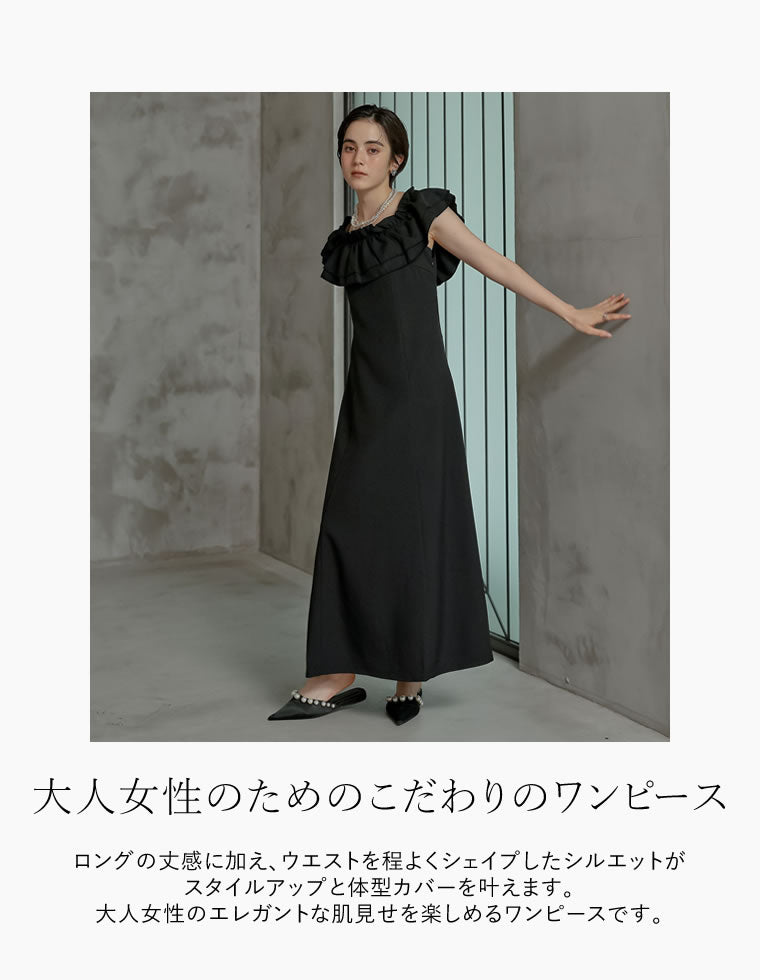 ソフトツイルオフショルフリルワンピース - ワンピース通販 | 人気