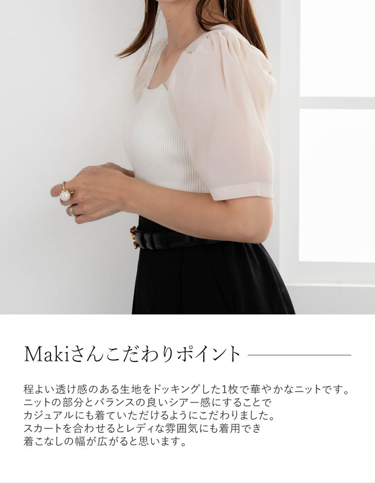 ドッキングスクエアネックニットトップス - トップス通販 | 人気