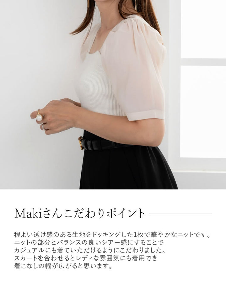 [Maki×Re:EDIT][Makiコラボ]シアードッキングスクエアネックニットトップス トップス レディースファッション通販 リエディ