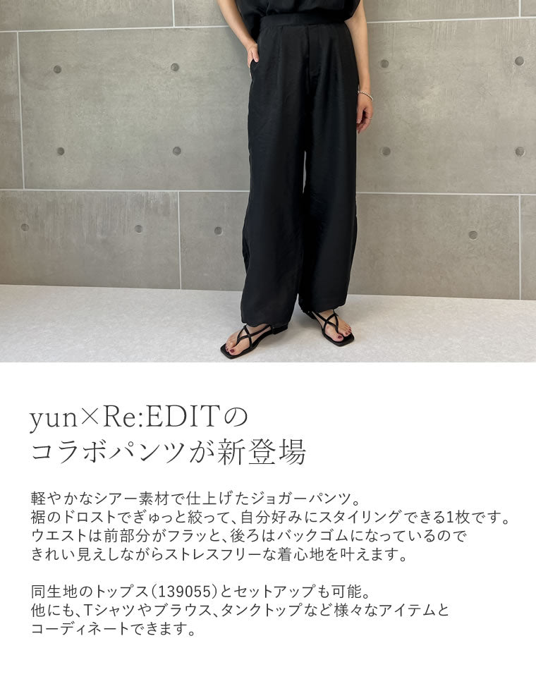 シアージョガーパンツ - パンツ通販 | 人気レディースファッション