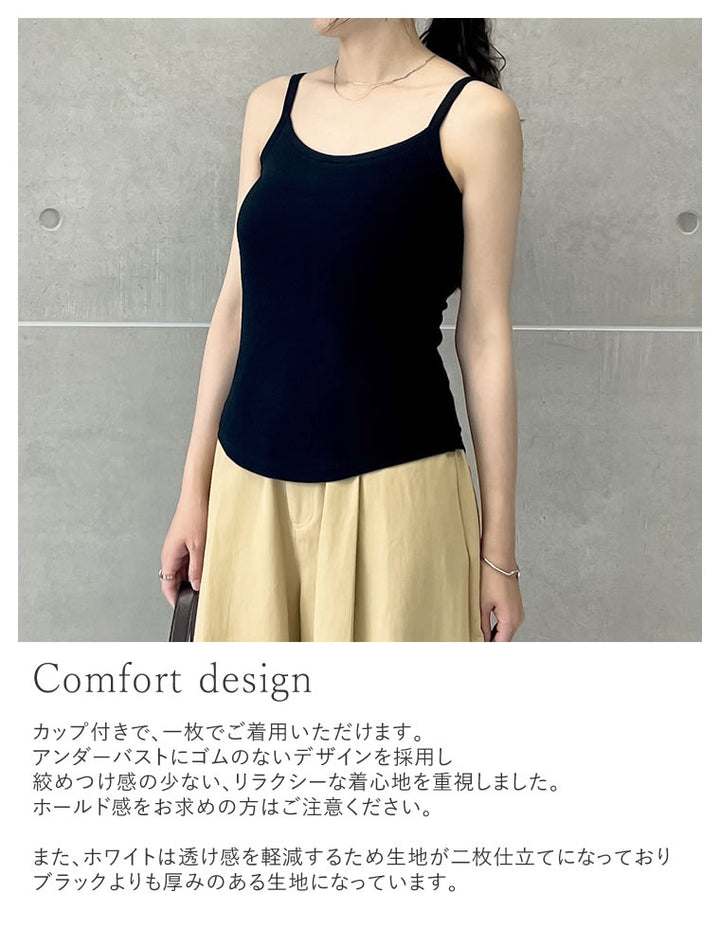 【TIME SALE 50%OFF ¥2,798⇒¥1,399】選べる丈カップ付きリブキャミソール[返品交換不可][mb] トップス 人気レディースファッション通販 リエディ