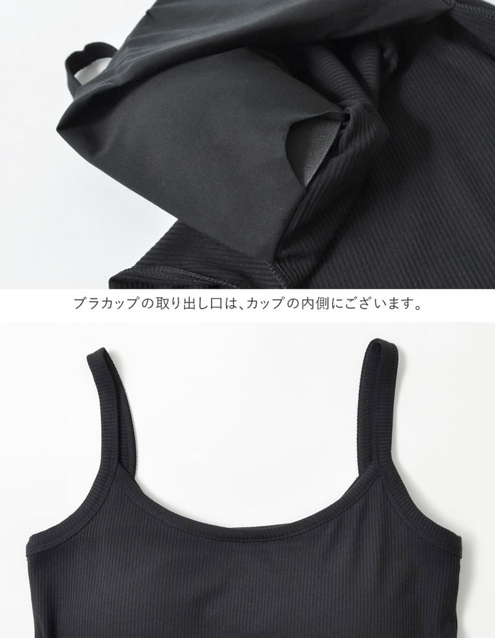 【TIME SALE 50%OFF ¥2,798⇒¥1,399】選べる丈カップ付きリブキャミソール[返品交換不可][mb] トップス 人気レディースファッション通販 リエディ