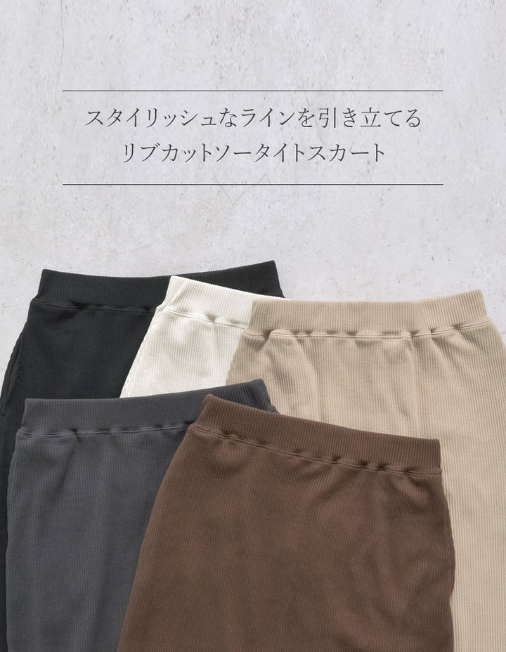 【TIME SALE 10%OFF ¥4,998⇒¥4,498】[セルフカット][大きいサイズ有]リブカットソータイトスカート スカート 人気レディースファッション通販 リエディ