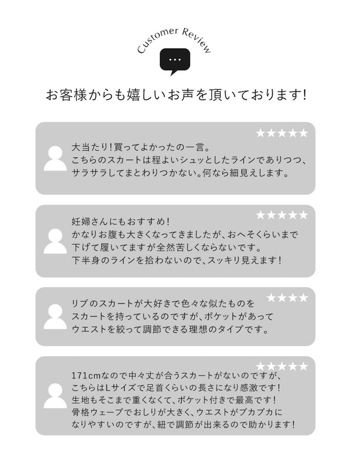 【TIME SALE 40%OFF】[セルフカット][大きいサイズ有]リブカットソータイトスカート スカート 人気レディースファッション通販 リエディ