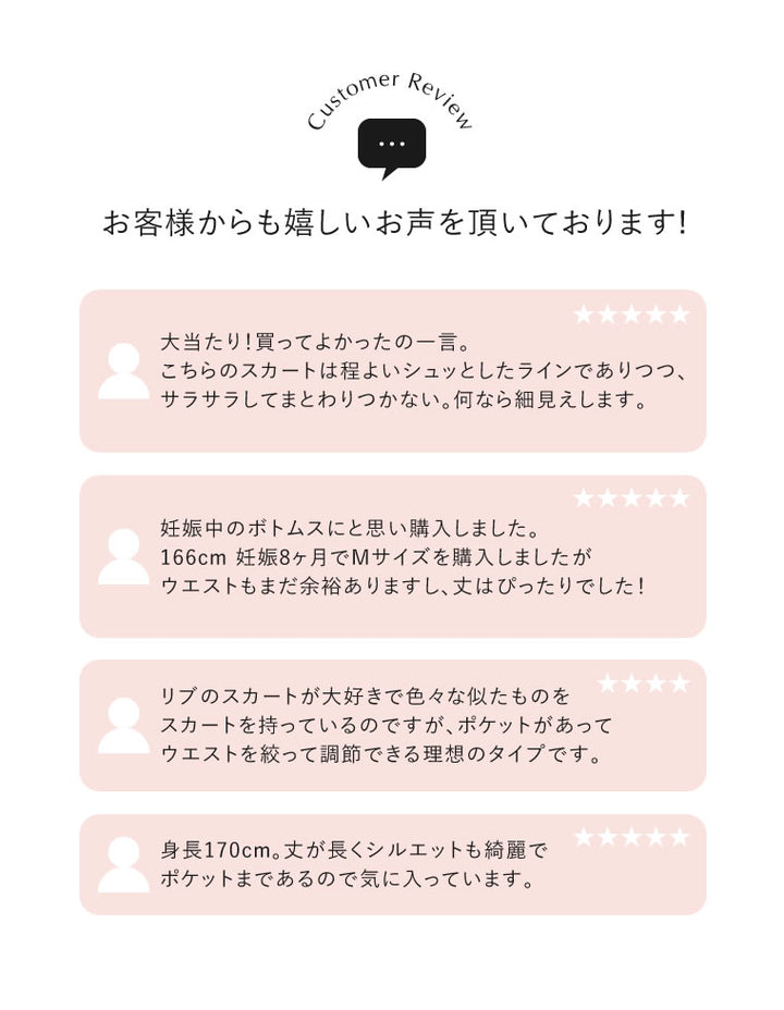 【TIME SALE 10%OFF ¥4,998⇒¥4,498】[セルフカット][大きいサイズ有]リブカットソータイトスカート スカート 人気レディースファッション通販 リエディ