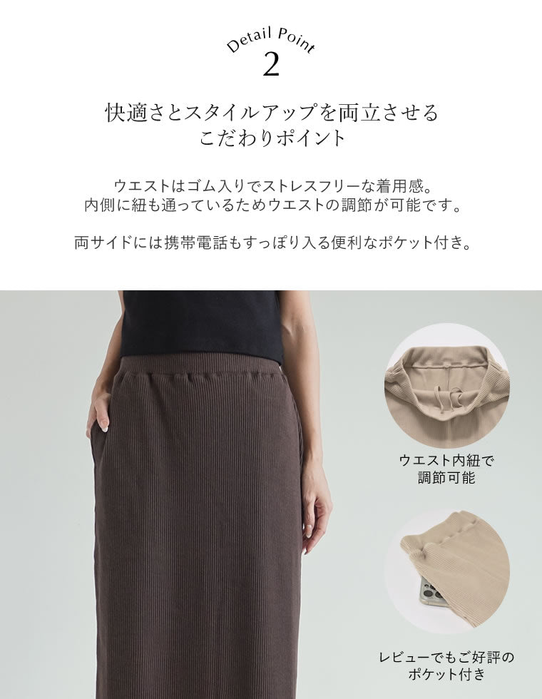 セルフカットリブカットソータイトスカート - スカート通販 | 人気