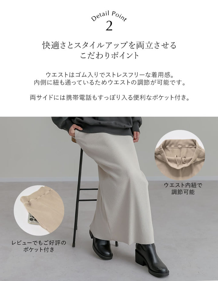 【TIME SALE 40%OFF】[セルフカット][大きいサイズ有]リブカットソータイトスカート スカート 人気レディースファッション通販 リエディ