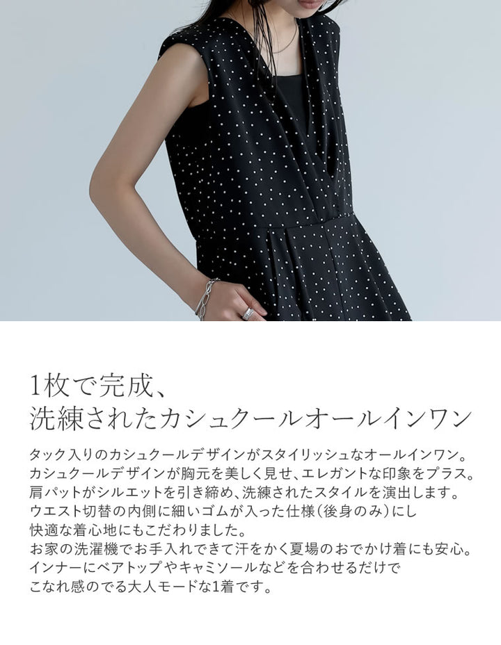[低身長/高身長サイズ有]ドットor無地カシュクール肩パットVネックオールインワン オールインワン 人気レディースファッション通販 リエディ