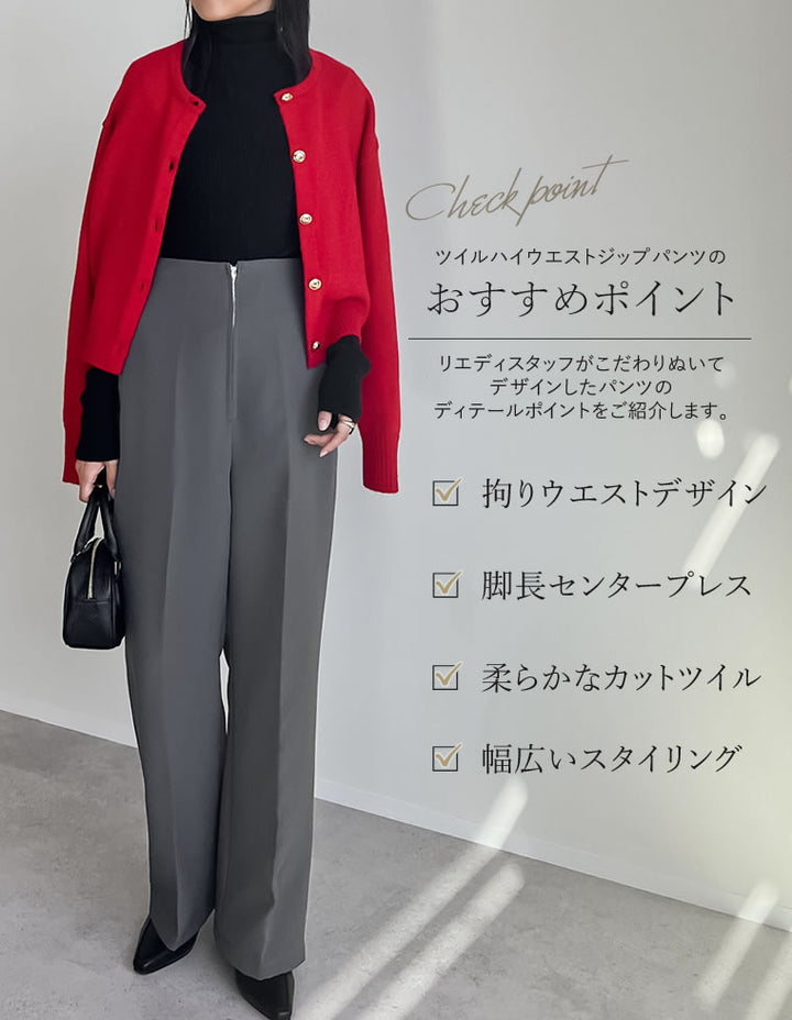 【TIME SALE 15%OFF】[低身長/高身長サイズ有][セレモニー オケージョン]カットツイルハイウエストジップパンツ パンツ 人気レディースファッション通販 リエディ