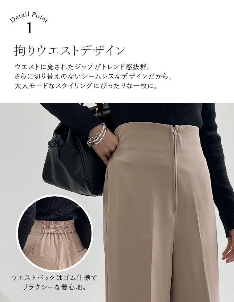 カットツイルハイウエストジップパンツ - パンツ通販 | 人気レディース
