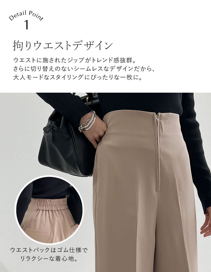 【TIME SALE 15%OFF】[低身長/高身長サイズ有][セレモニー オケージョン]カットツイルハイウエストジップパンツ パンツ 人気レディースファッション通販 リエディ