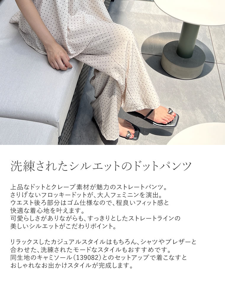 フロッキードットカットクレープパンツ - パンツ通販 | 人気レディース