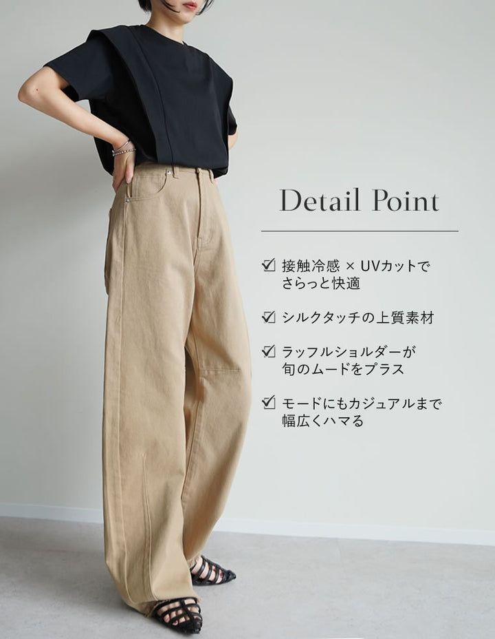 【TIME SALE 25%OFF ¥2,998⇒¥2,248】[夏の体型カバーに◎][接触冷感][UVカット][紫外線対策][二の腕カバー]天竺ラッフルショルダーＴシャツ[mb] トップス 人気レディースファッション通販 リエディ