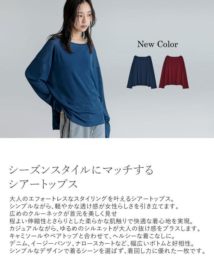 [新色追加]シアーカットソートップス[mb] トップス 人気レディースファッション通販 リエディ