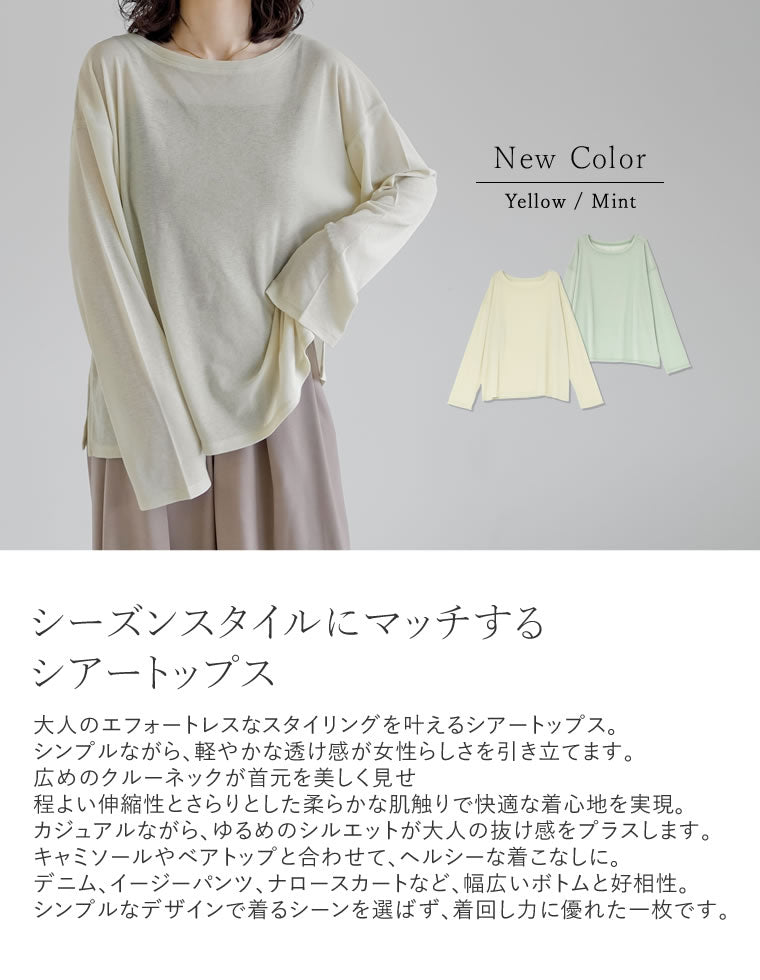 シアーカットソートップス - トップス通販 | 人気レディース