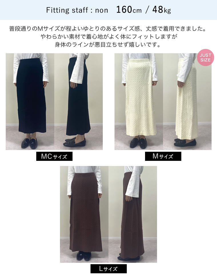 ケーブルニットスカート - スカート通販 | 人気レディースファッション