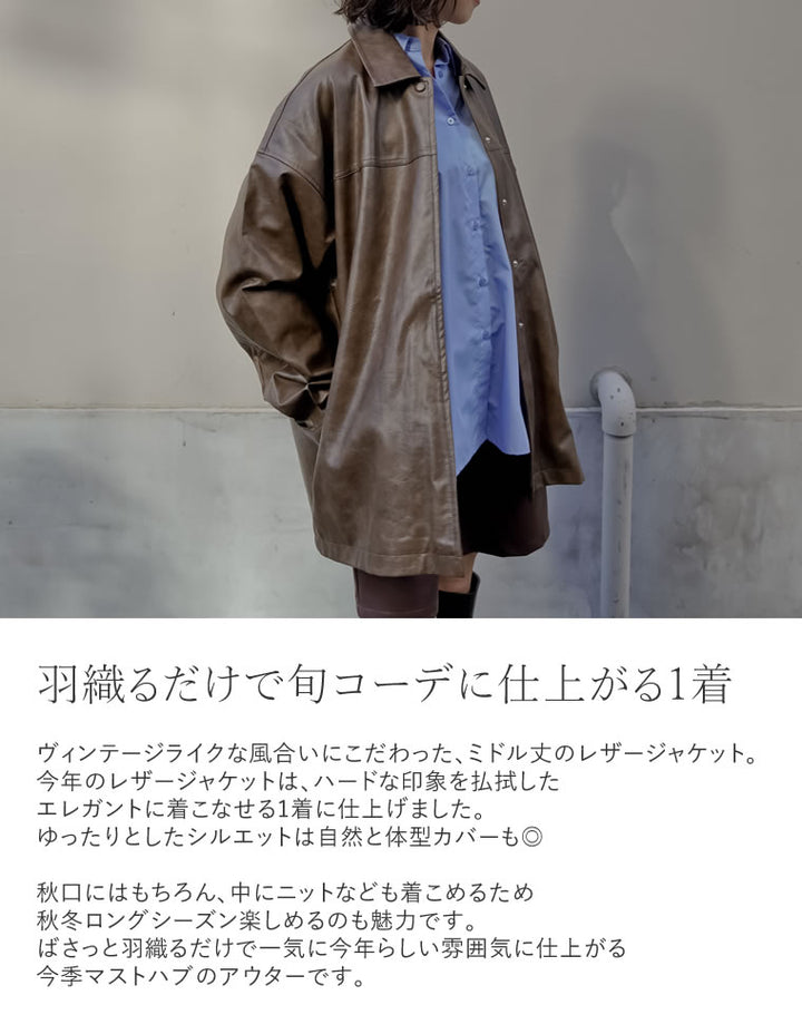 【アウターフェア！ポイント10%還元】【TIME SALE 10%OFF】ミドル丈フェイクレザージャケット ジャケット/アウター 人気レディースファッション通販 リエディ