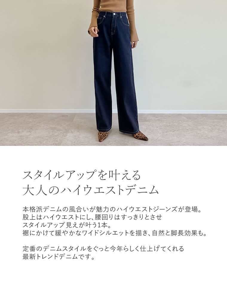 RHCコットン ワイドパンツ ハイウエスト コットンデニムハイウエストワイドパンツ - パンツ通販 | 人気