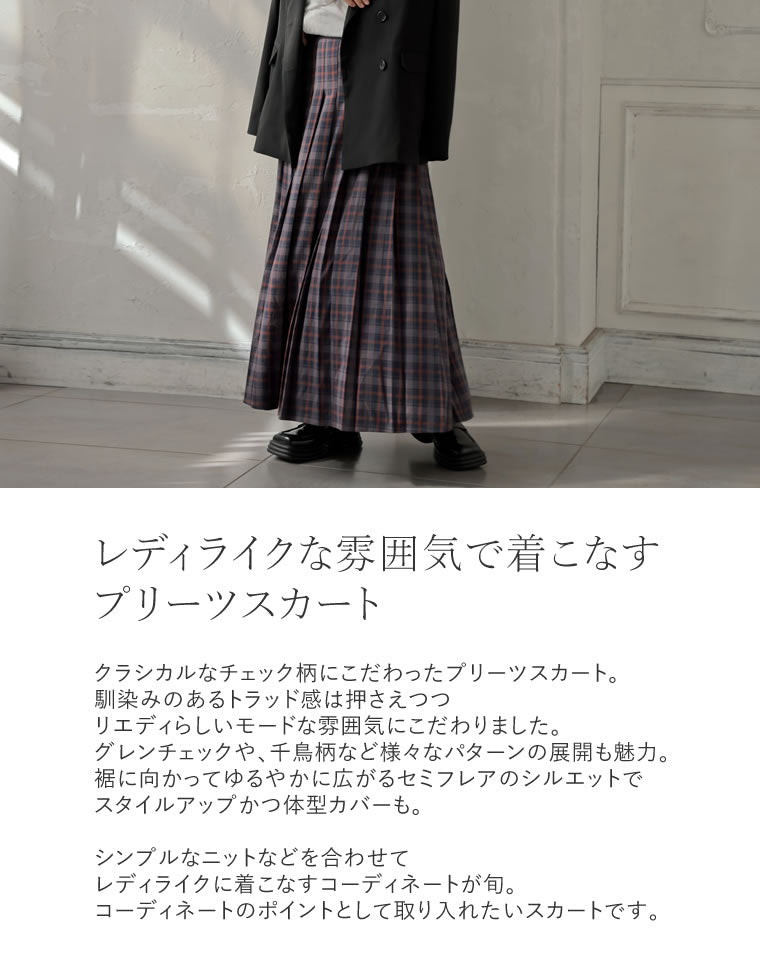 チェック柄プリーツスカート - スカート通販 | 人気レディース