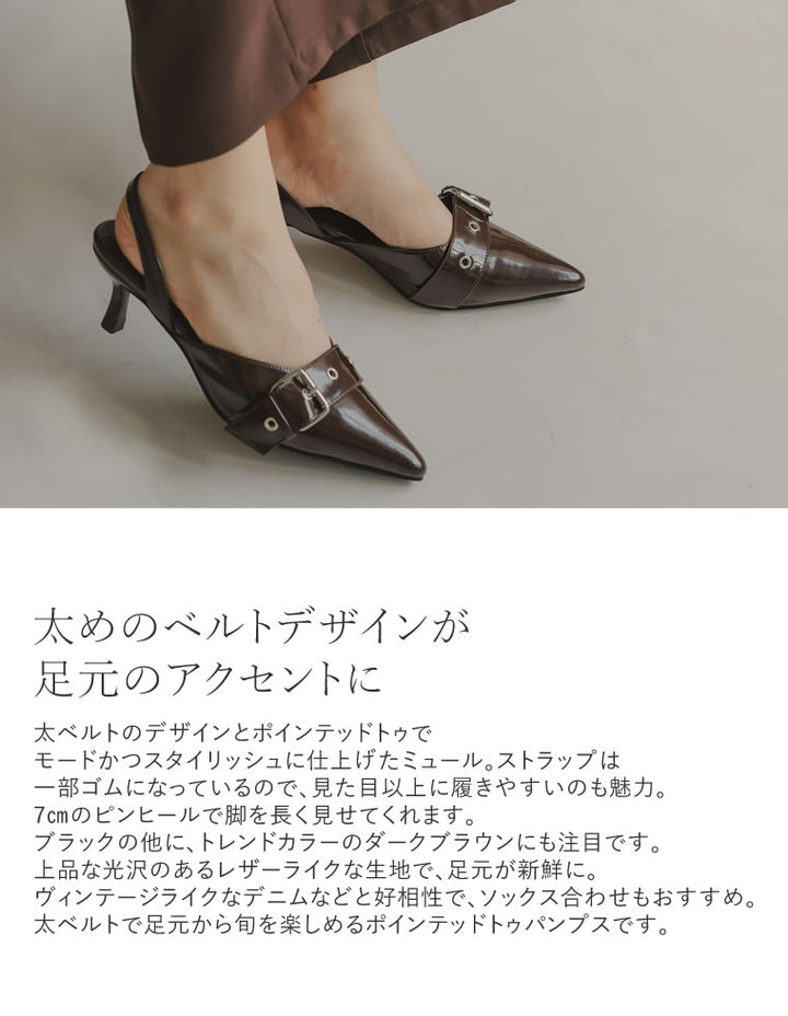 【TIME SALE 10%OFF】[大きいサイズ有]太ベルトデザインポインテッドトゥミュール シューズ 人気レディースファッション通販 リエディ