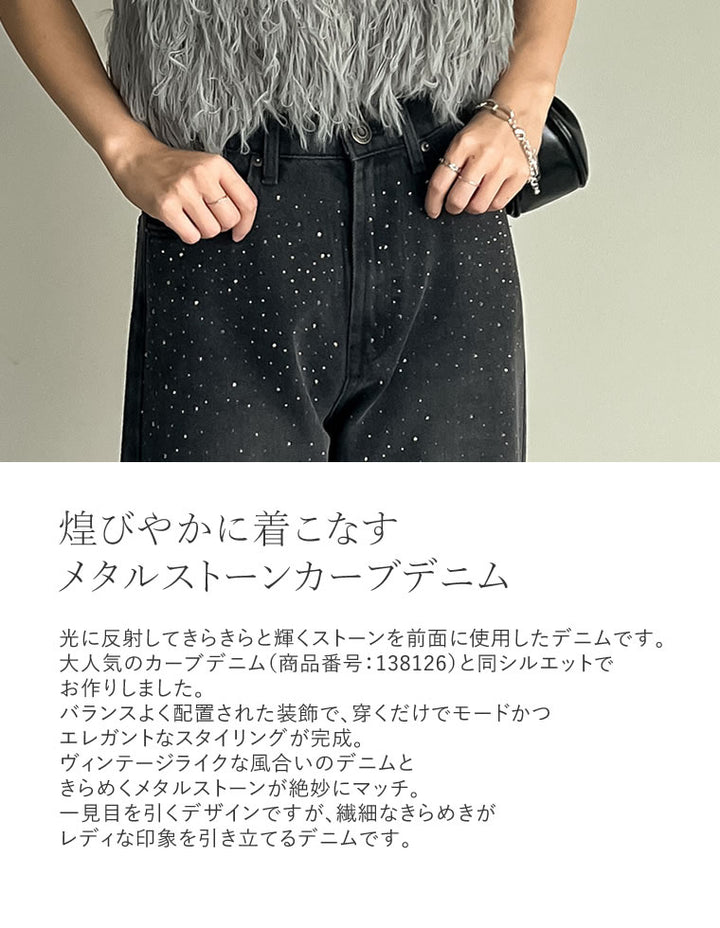 【TIME SALE 15%OFF】[低身長/高身長サイズ有]メタルストーンバレルレッグデニムパンツ パンツ 人気レディースファッション通販 リエディ