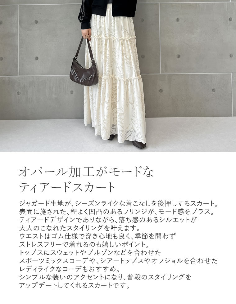 オパールフリンジティアードスカート - スカート通販 | 人気レディース