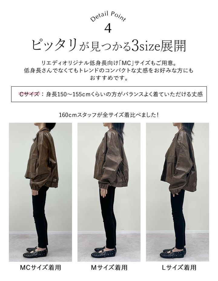 [2025AW COLLECTION][低身長サイズ有]フェイクレザージップブルゾン ジャケット/アウター 人気レディースファッション通販 リエディ