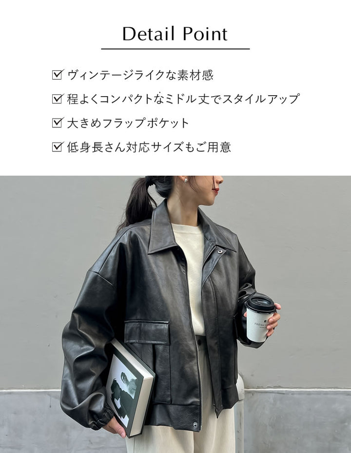[2025AW COLLECTION][低身長サイズ有]フェイクレザージップブルゾン ジャケット/アウター 人気レディースファッション通販 リエディ