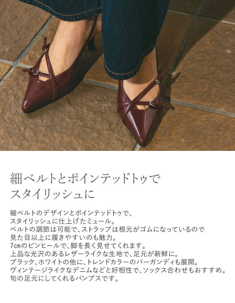 細ベルトポインテッドトゥミュール - シューズ通販 | 人気