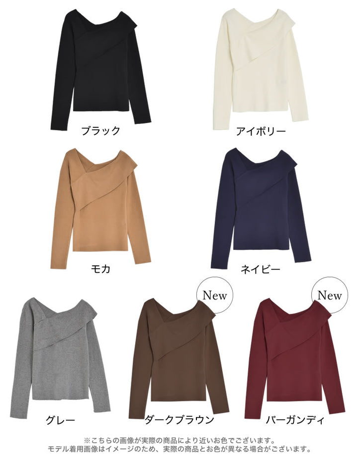 [新色追加]アシンメトリーネックニットトップス トップス 人気レディースファッション通販 リエディ
