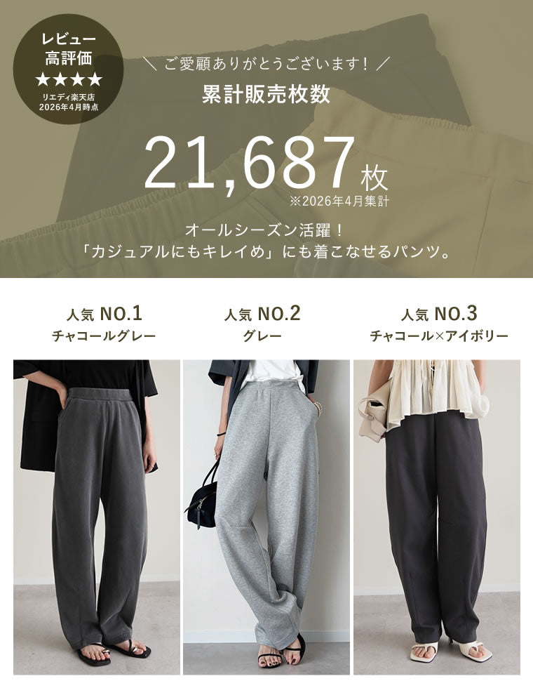 スムースダンボールカーブパンツ - パンツ通販 | 人気レディース スムースダンボールカーブパンツ - パンツ通販 | 人気レディース