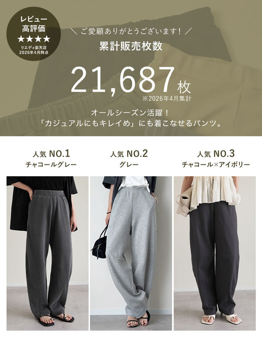 【TIME SALE 10%OFF】[販売枚数2万枚突破][低身長/高身長/大きいサイズ有][イージーケア]スムースダンボールバレルレッグパンツ パンツ 人気レディースファッション通販 リエディ