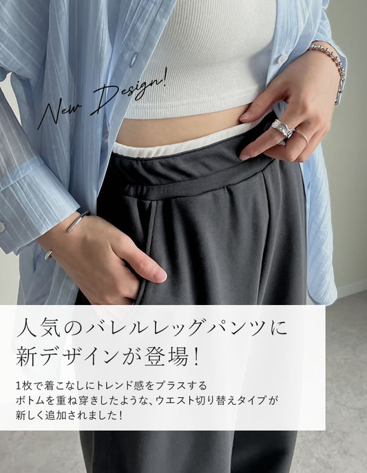 【TIME SALE 20%OFF】[販売枚数2万枚突破][低身長/高身長/大きいサイズ有][イージーケア]スムースダンボールバレルレッグパンツ パンツ 人気レディースファッション通販 リエディ