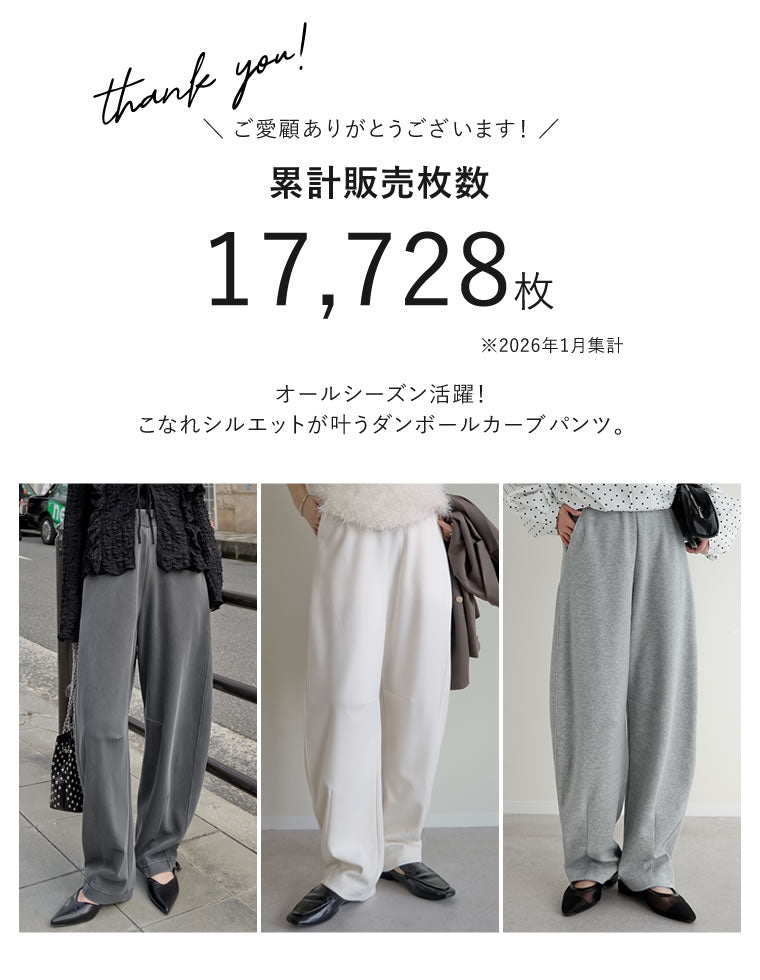 スムースダンボールカーブパンツ - パンツ通販 | 人気レディース
