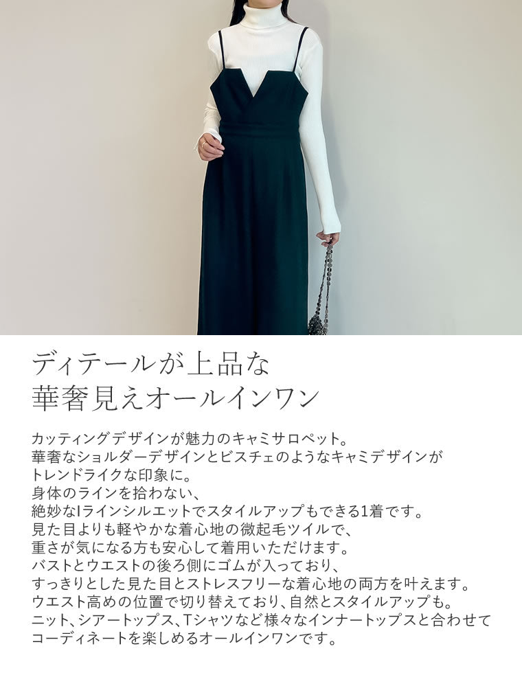 微起毛ツイルカッティングオールインワン - オールインワン通販 | 人気