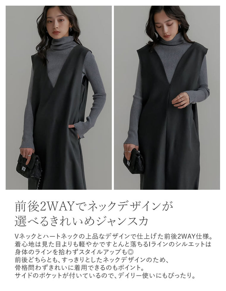 【TIME SALE 20%OFF】[低身長サイズ有]前後2WAYポケット付き微起毛ツイルVネックジャンパースカート ワンピース 人気レディースファッション通販 リエディ