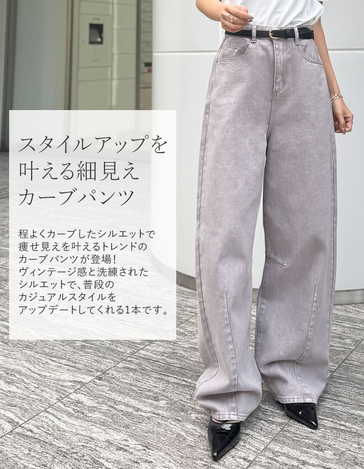 【TIME SALE 25%OFF ¥4,998⇒¥3,748】[楽な穿き心地で体型カバー][2025 SUMMER COLLECTION][低身長/高身長サイズ有][全骨格細見え]ウォッシュ加工コットンツイルバレルレッグパンツ パンツ 人気レディースファッション通販 リエディ