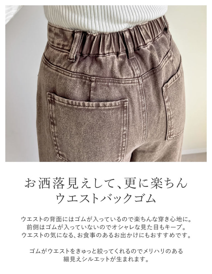 【TIME SALE 25%OFF ¥4,998⇒¥3,748】[楽な穿き心地で体型カバー][2025 SUMMER COLLECTION][低身長/高身長サイズ有][全骨格細見え]ウォッシュ加工コットンツイルバレルレッグパンツ パンツ 人気レディースファッション通販 リエディ