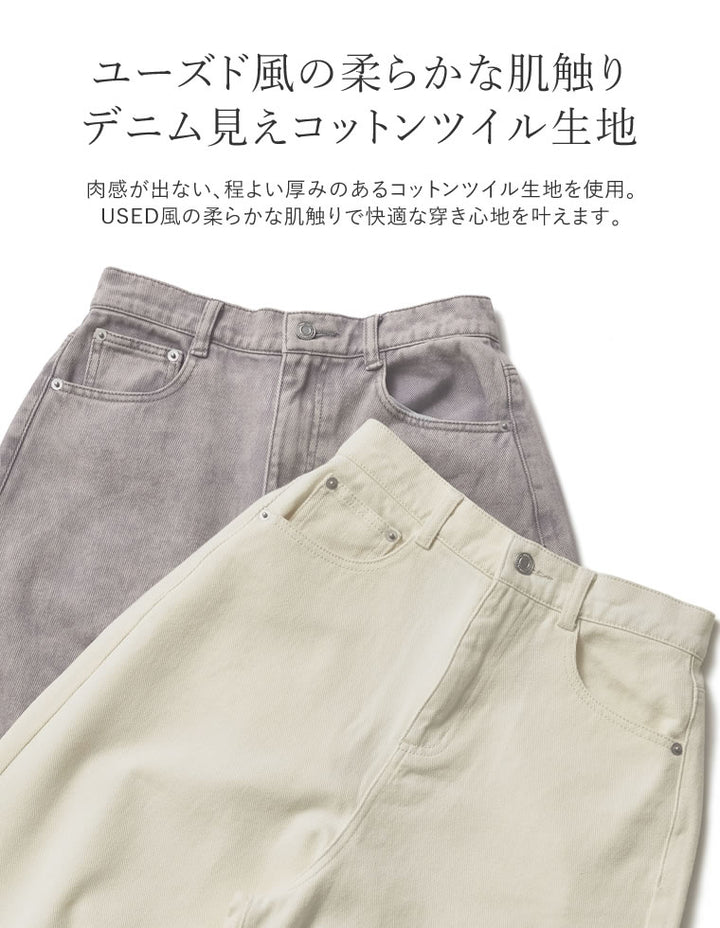 【TIME SALE 25%OFF ¥4,998⇒¥3,748】[楽な穿き心地で体型カバー][2025 SUMMER COLLECTION][低身長/高身長サイズ有][全骨格細見え]ウォッシュ加工コットンツイルバレルレッグパンツ パンツ 人気レディースファッション通販 リエディ