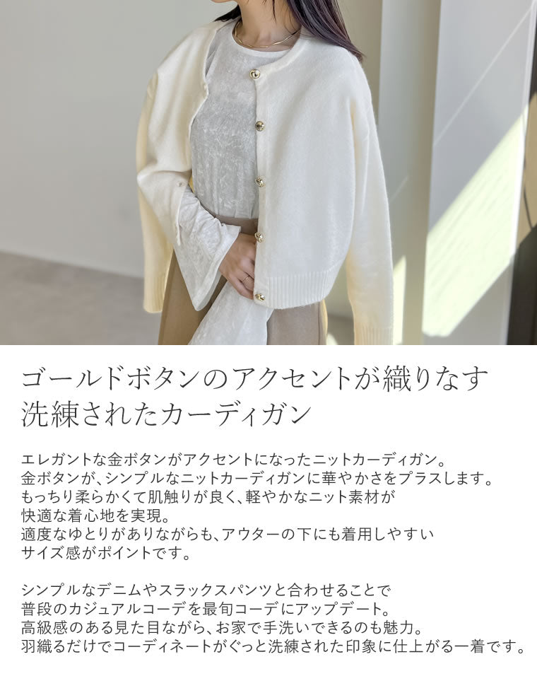 金ボタンニットカーディガン - トップス通販 | 人気レディース