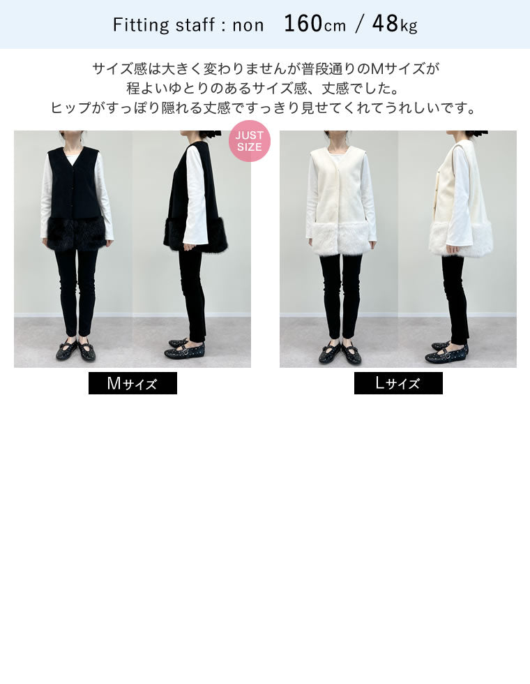 シャギーメルトン裾フェイクファーベスト - ジャケット/アウター通販