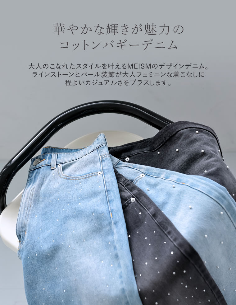 ラインストーンコットンデニムバギーパンツ - パンツ通販 | 人気