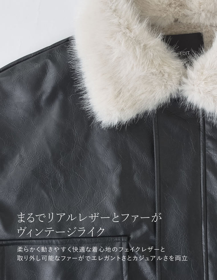 [2024-25 WINTER COLLECTION]2WAYヴィンテージライクファー付フェイクレザージャケット ジャケット/アウター 人気レディースファッション通販 リエディ