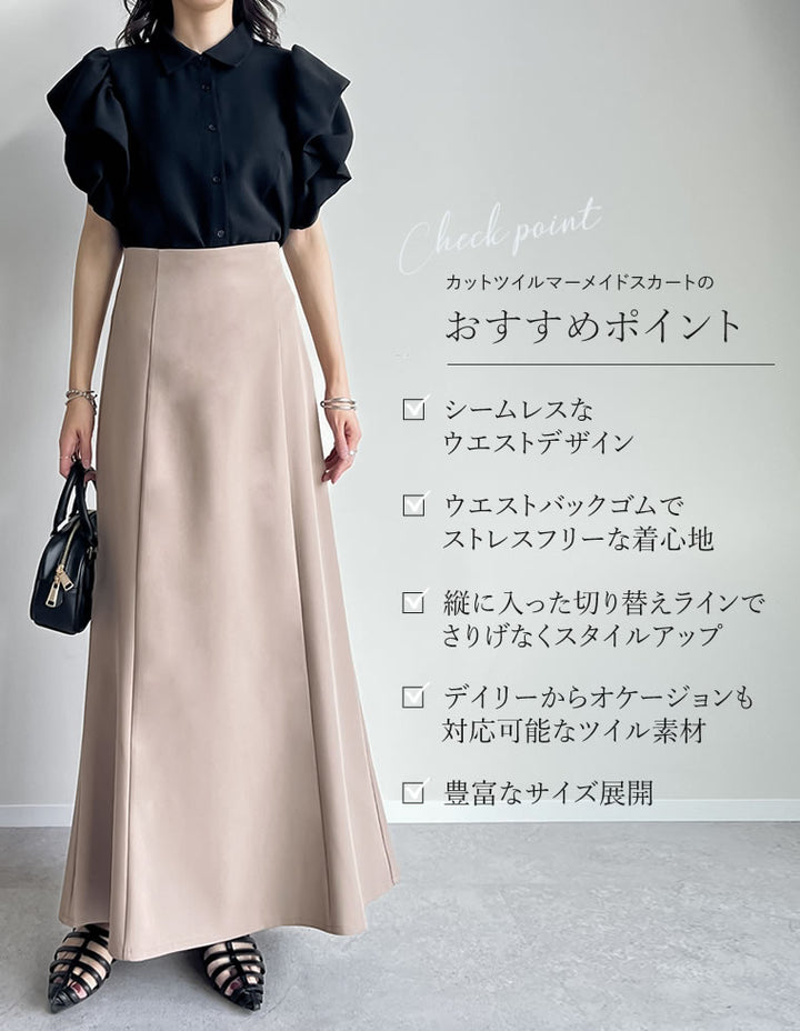 【TIME SALE 20%OFF ¥3,698⇒¥2,958】[低身長/高身長サイズ有]カットツイルマーメイドスカート スカート 人気レディースファッション通販 リエディ