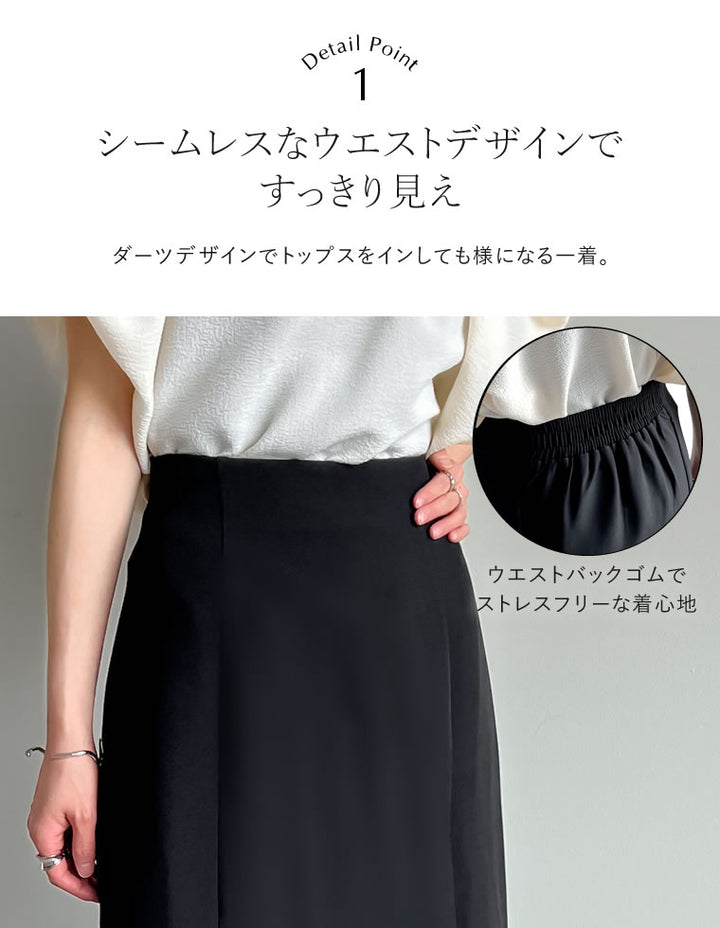【TIME SALE 20%OFF ¥3,698⇒¥2,958】[低身長/高身長サイズ有]カットツイルマーメイドスカート スカート 人気レディースファッション通販 リエディ