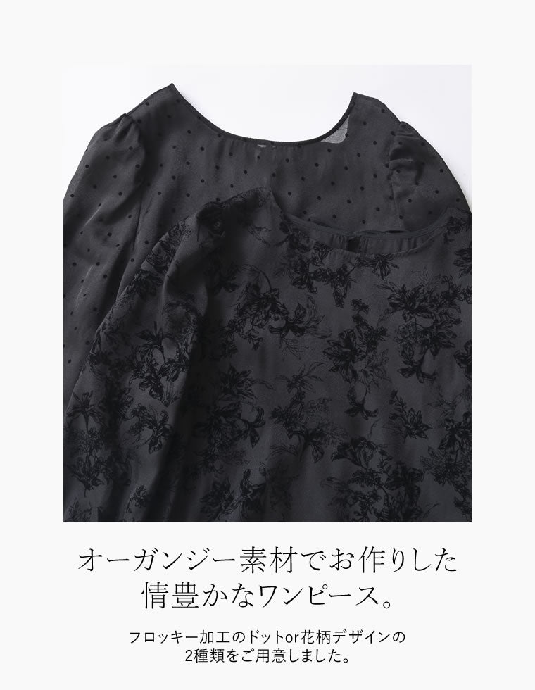 フロッキーオーガンジーロングワンピース - ワンピース通販