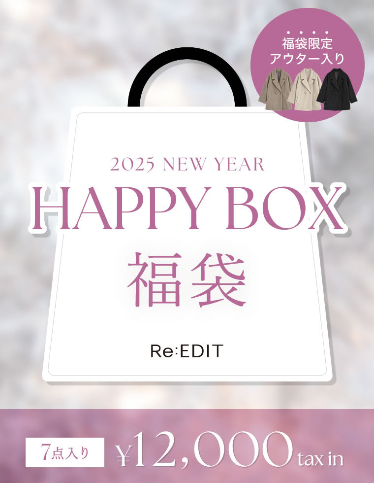 定価総額7万超！ Rady福袋 ワンピース