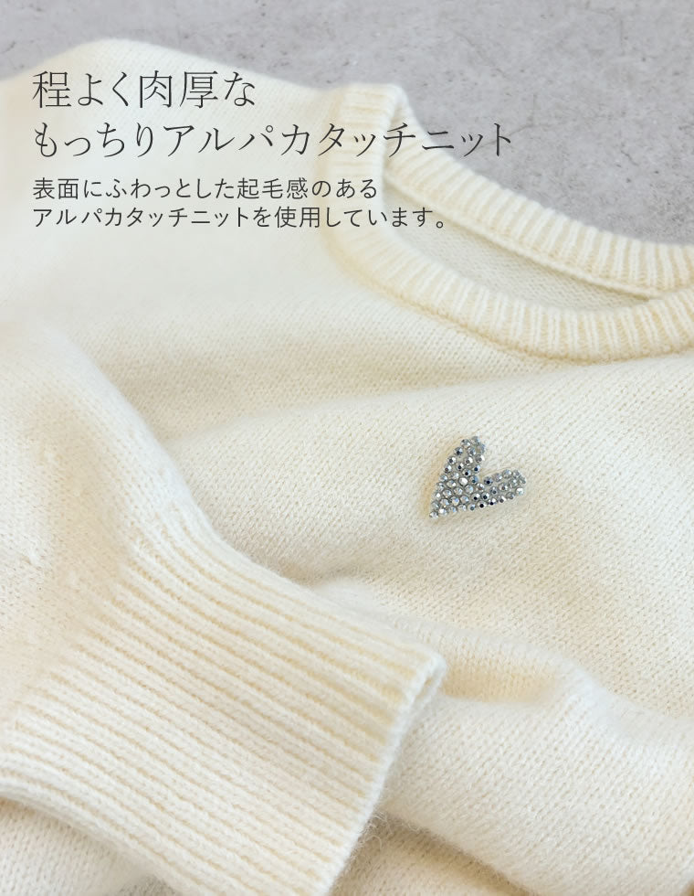 アルパカタッチハートワッペン付ニット - トップス通販 | 人気