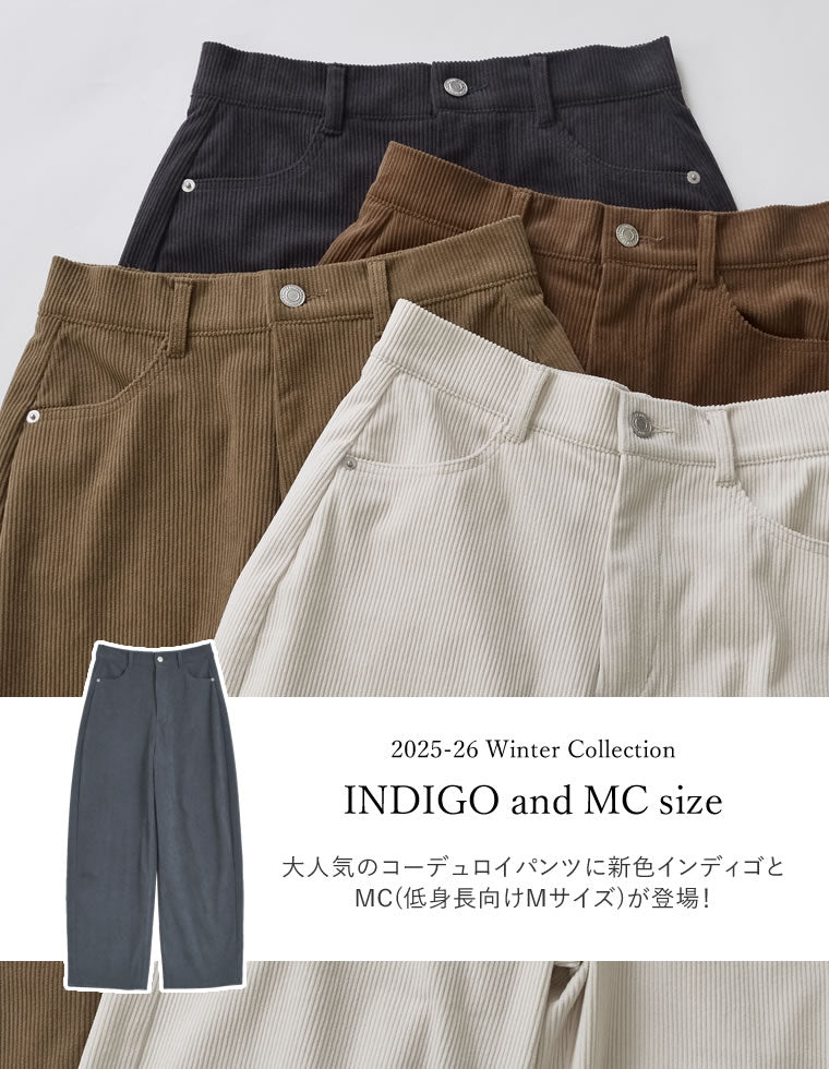コーデュロイカーブパンツ - パンツ通販 | 人気レディースファッション